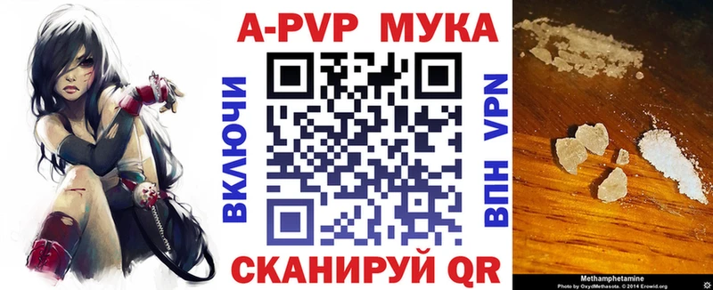 A PVP Соль  Иркутск 