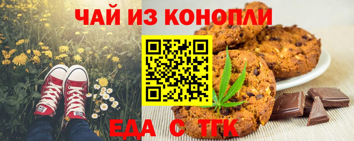 Иркутск  Canna-Cookies марихуана  Вход с VPN 