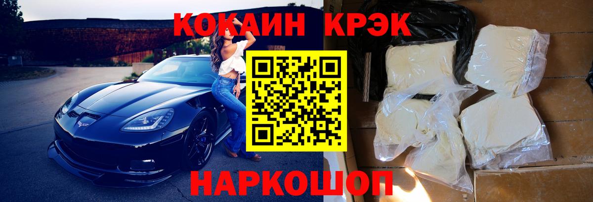 Иркутск  COCAIN 99%  Вход с VPN 