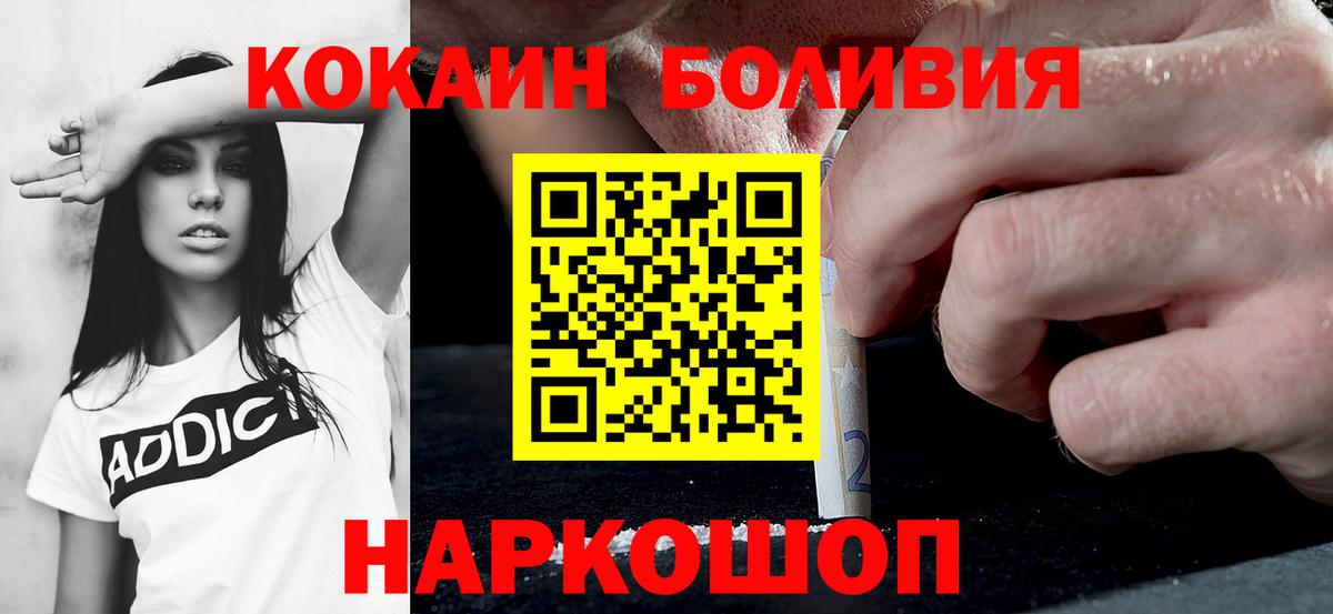 Кокаин Эквадор Иркутск