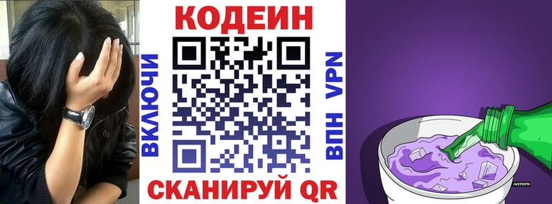 MEGA ССЫЛКА  Иркутск  Codein напиток Lean (лин) 