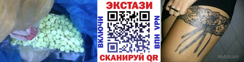 ЭКСТАЗИ MDMA  Иркутск 