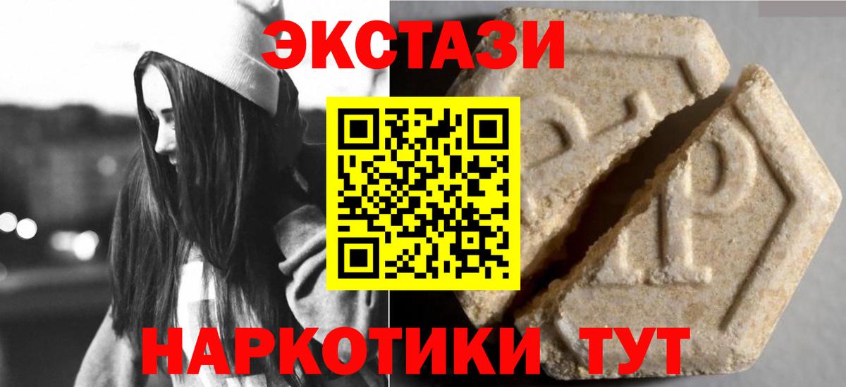 Иркутск  Ecstasy ешки  даркнет Telegram  Вход с VPN  Ecstasy 