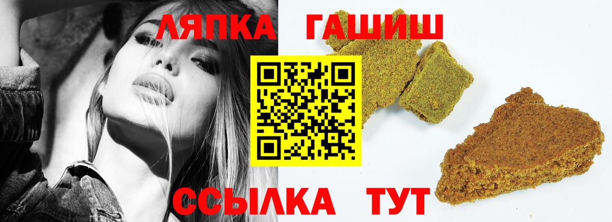 ГАШ гашик Иркутск