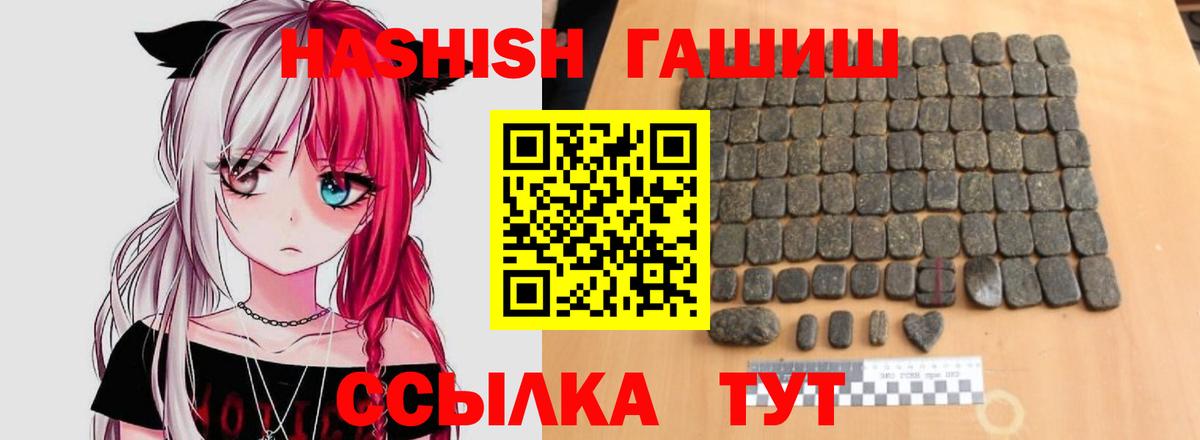 Иркутск  ГАШИШ AMNESIA HAZE  Вход с VPN  ГАШ  Гашиш ice o lator 