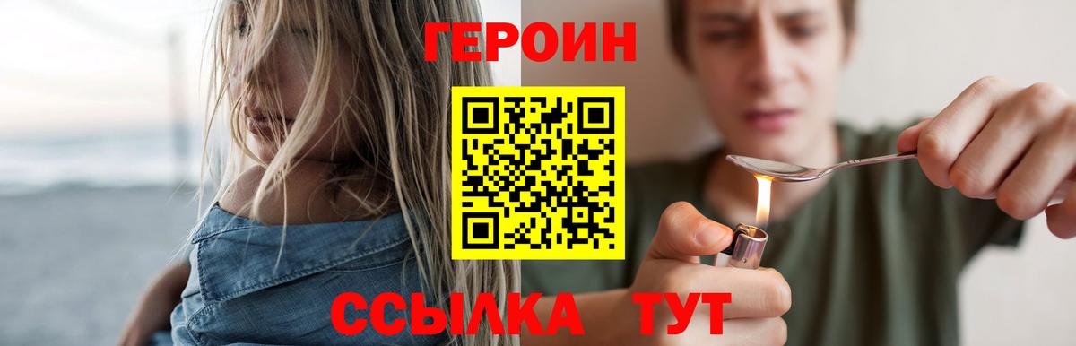 Героин гречка  Героин  Иркутск  Вход с VPN 