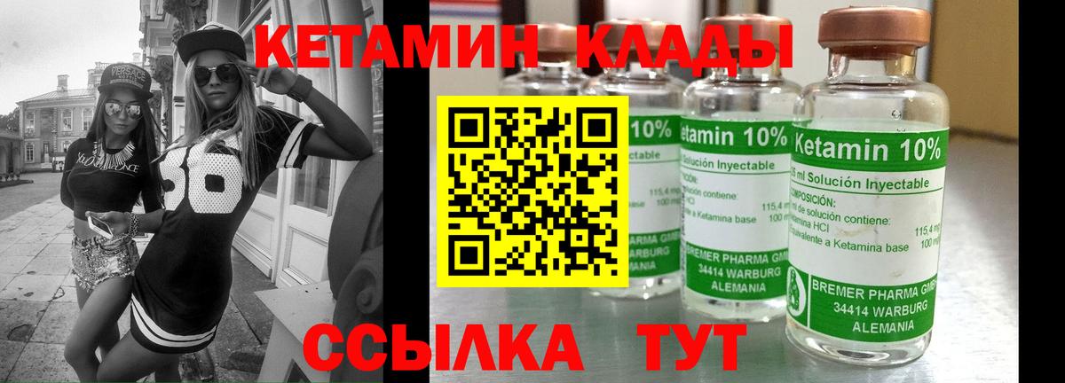 КЕТАМИН VHQ  даркнет телеграм  Иркутск  Вход с VPN 