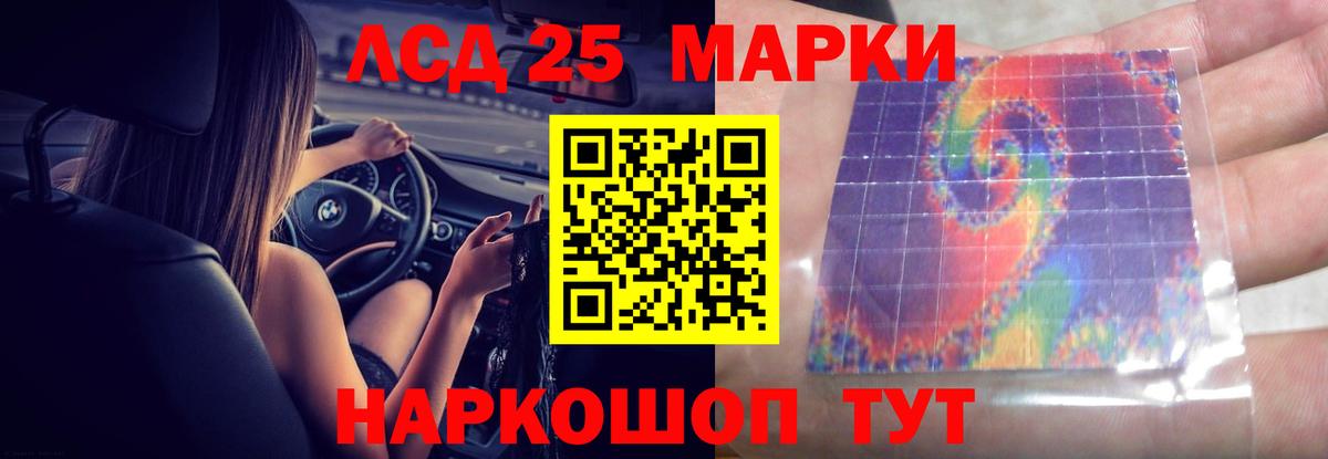 LSD-25 экстази кислота  LSD-25 экстази кислота  Иркутск  Вход с VPN 