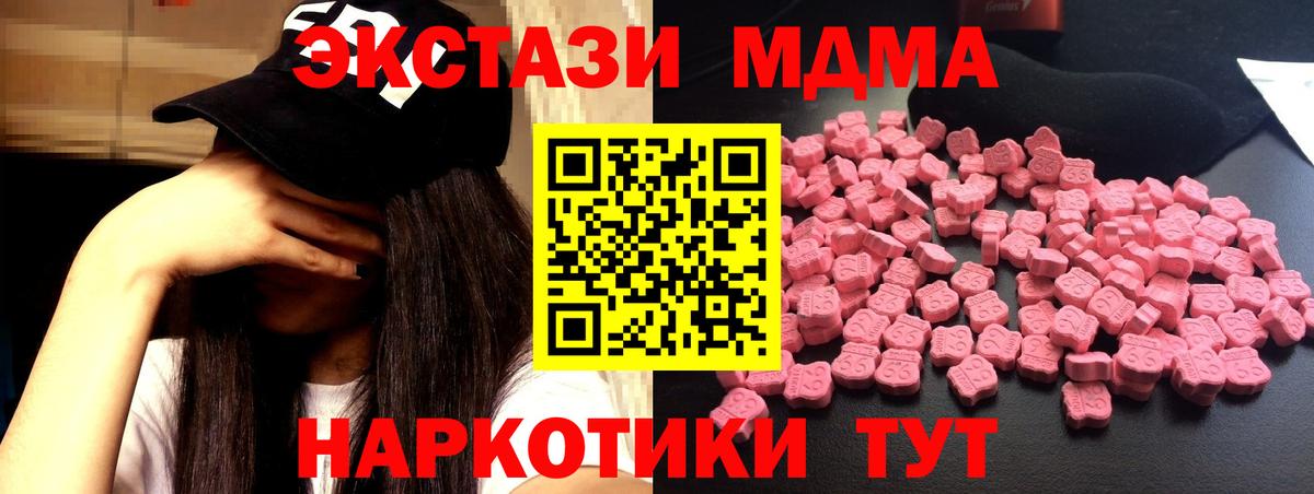 МДМА  МДМА молли  Вход с VPN  Иркутск  MDMA молли 