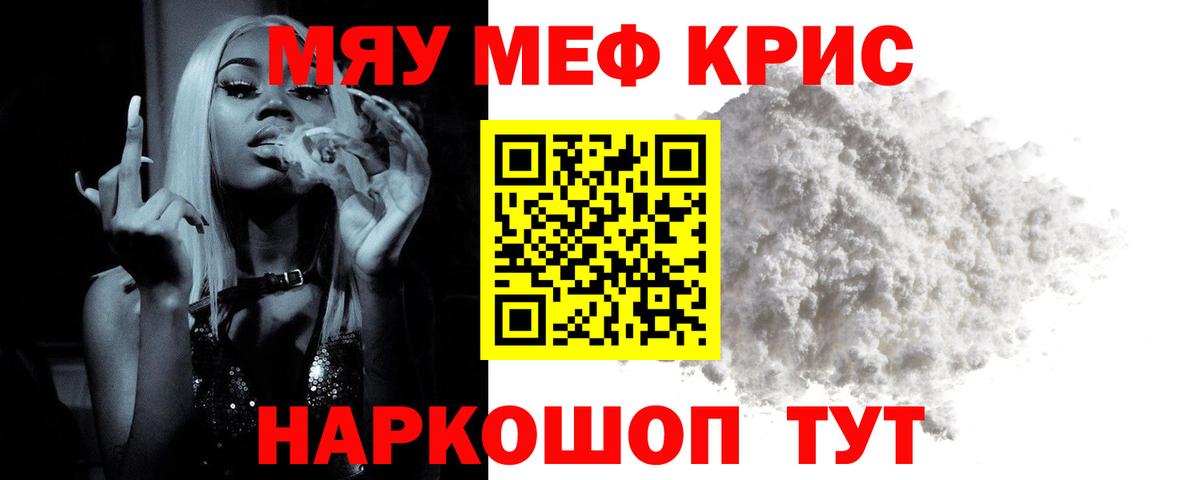   сайт  Вход с VPN  Иркутск  МЕФ кристаллы  Меф 