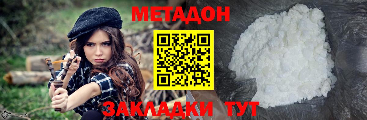 Иркутск  Метадон кристалл  Вход с VPN 