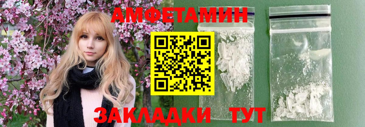 Иркутск  Метамфетамин кристалл  Вход с VPN 
