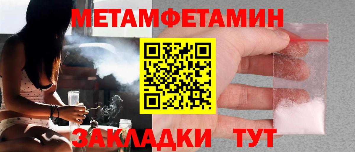 МЕТАМФЕТАМИН пудра Иркутск