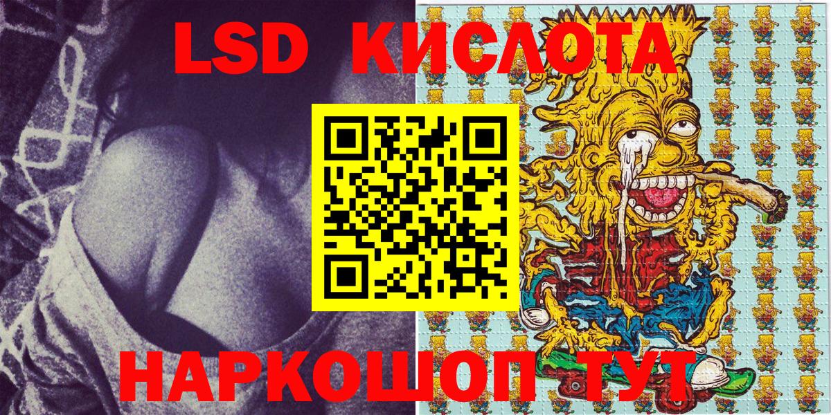 Наркотические марки 1,5мг Иркутск