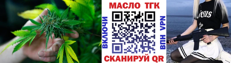 купить закладку  Иркутск  ТГК концентрат 