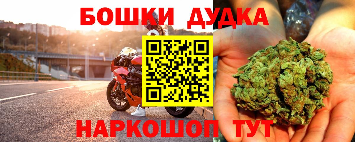 Бошки Шишки планчик Иркутск